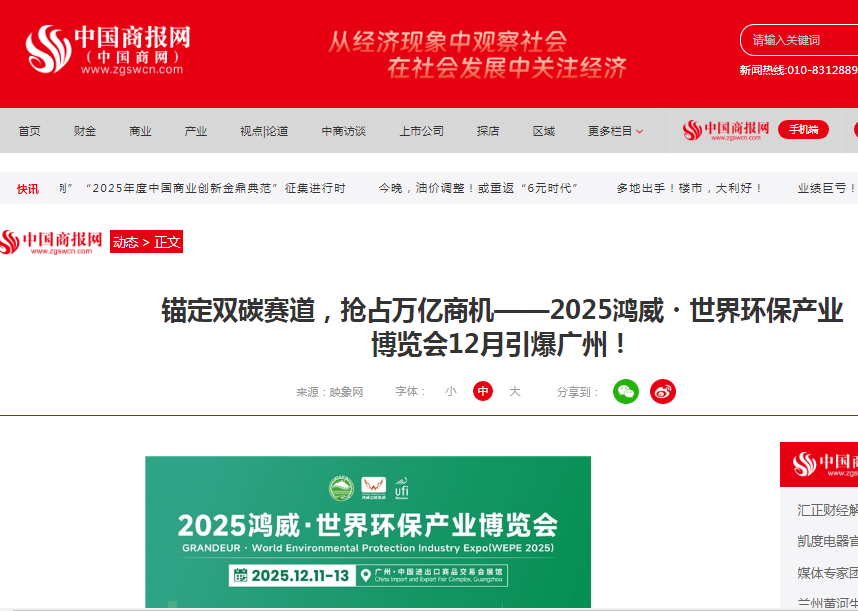 中國(guó)商報(bào)網(wǎng).png