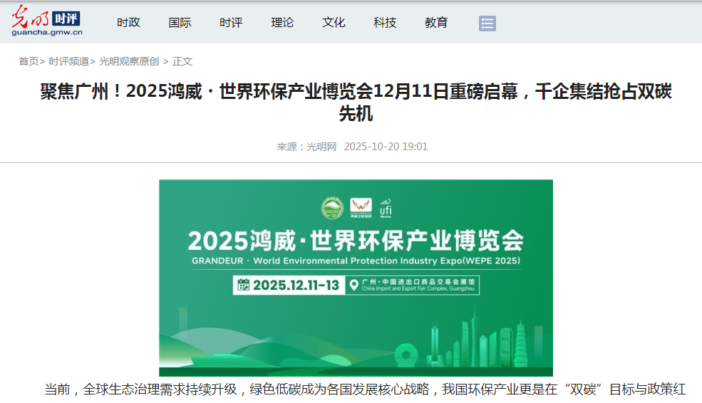 光明網(wǎng).png