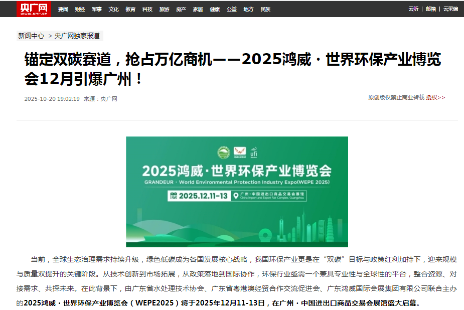 央廣網(wǎng).png