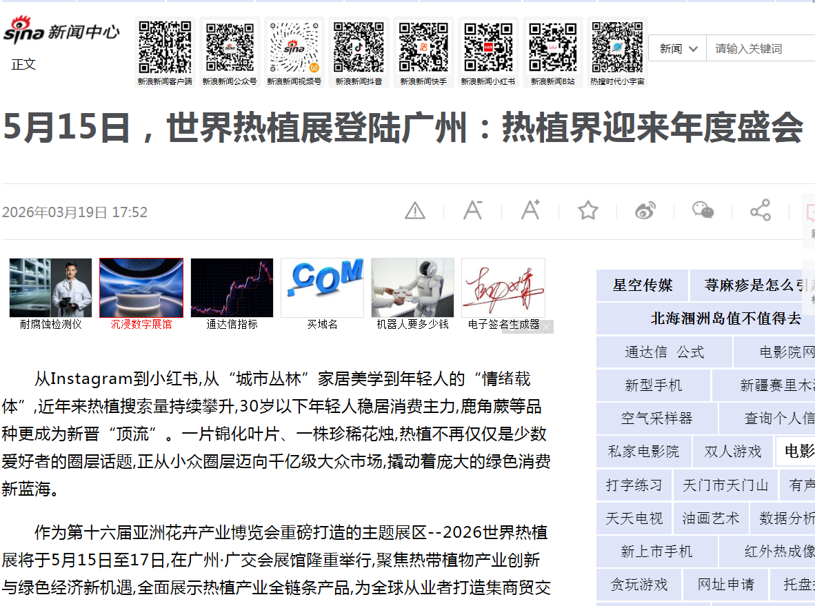 新浪網(wǎng).png