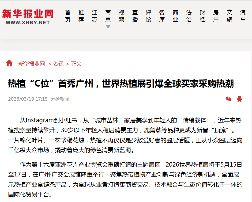 新華網(wǎng)報業(yè)網(wǎng).png