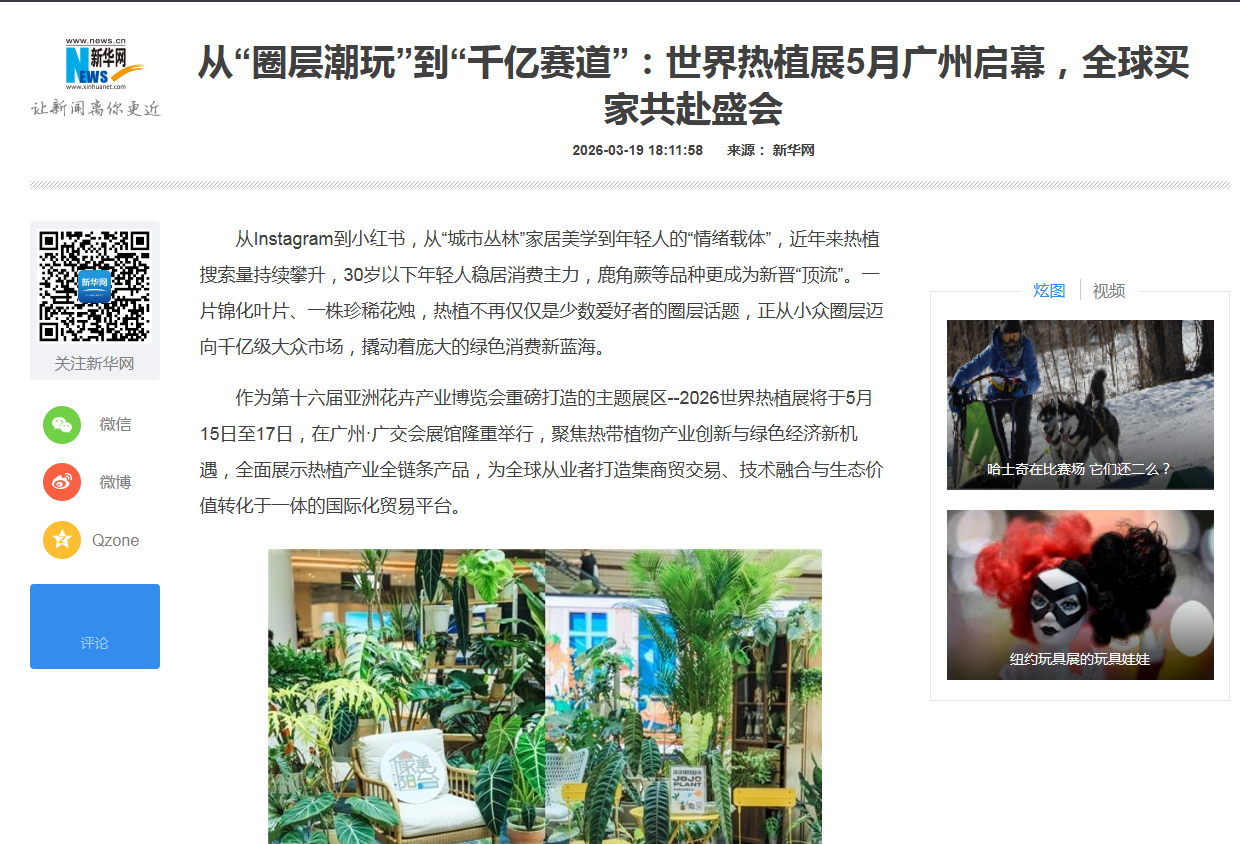 新華網(wǎng).png