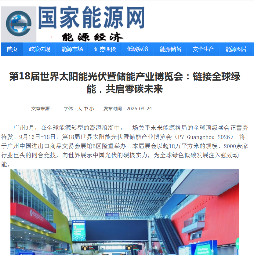 國家能源網(wǎng).png