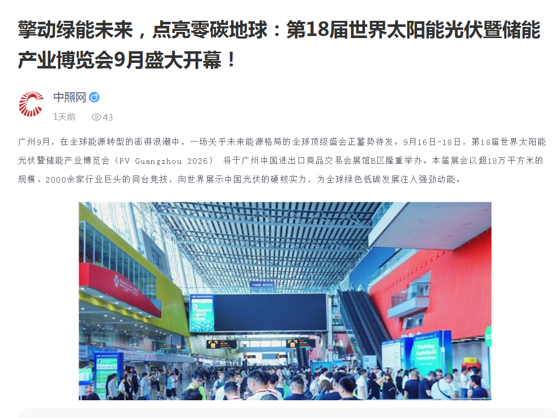 中國照明網(wǎng).png