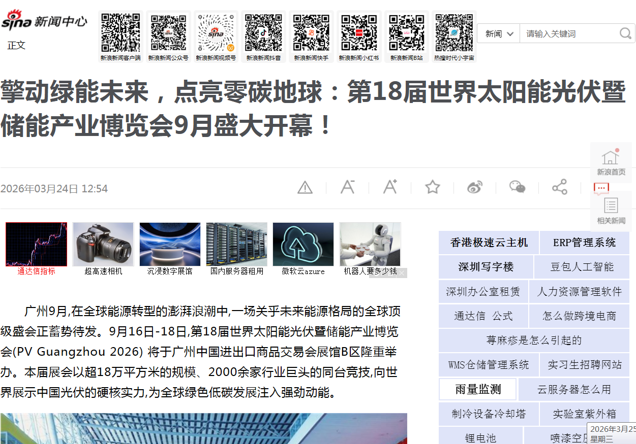 新浪網(wǎng).png