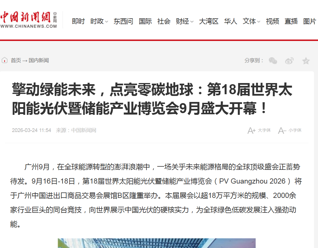 中國新聞網(wǎng).png