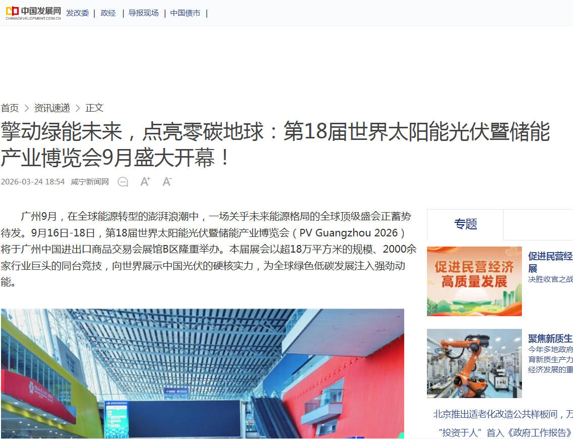 中國發(fā)展網(wǎng).png
