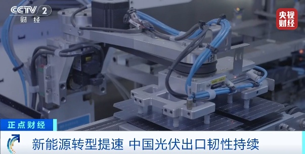 出口量增長267%！中國光伏海外需求持續(xù)攀升