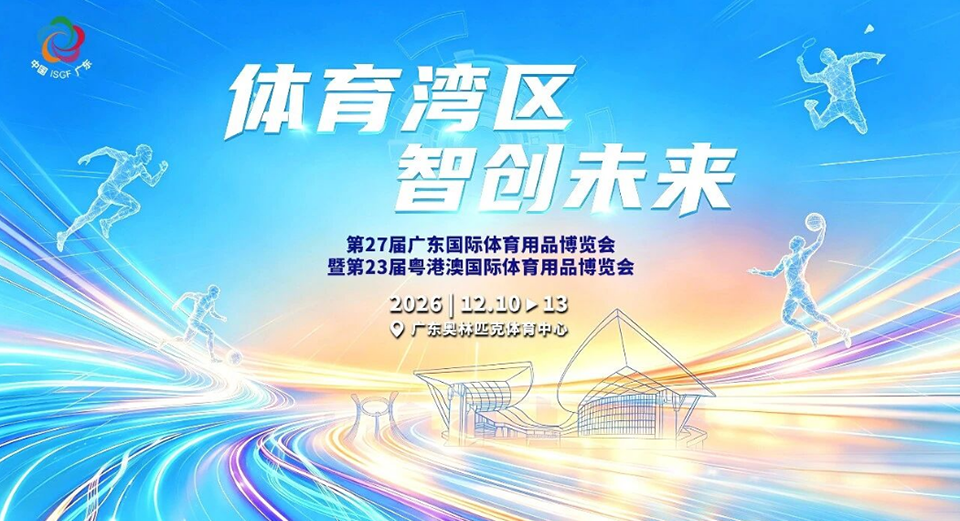 1789722587811159.png 體博會(huì).png